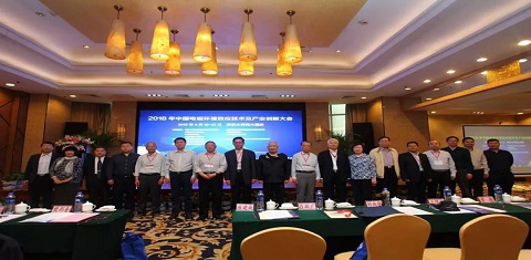 爱邦电磁参加2018年中国电磁环境效应技术及产业创新大会