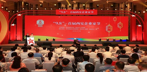 “9.8”首届西安企业家节隆重举行，爱邦电磁获“十佳军民融合企业家”称号